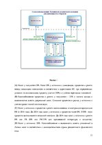 Referāts 'Подоходный налог с предприятия', 13.