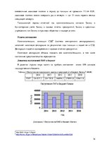 Referāts 'Подоходный налог с предприятия', 16.