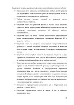 Referāts 'Подоходный налог с предприятия', 20.