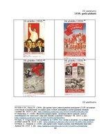 Referāts 'Padomju propagandas plakātu saturs 20.gadsimta 30.-40.gados', 42.