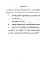Diplomdarbs 'Personāla vadības pilnveidošanas iespējas uzņēmumā SIA "X"', 3.