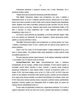 Referāts 'Kredītkaršu un debetkaršu tirgus Latvijā', 16.