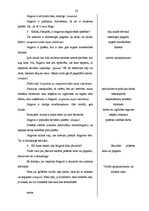 Konspekts 'Cilvēku attieksme pret Jelgavu kā savu dzīvesvietu', 26.