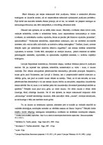 Eseja 'Vai jurista ētika pieļauj taisnīgu, bet nelikumīgu sodu?', 2.