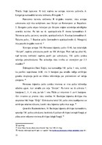 Referāts 'Kauja pie Mazās Juglas 1917.gadā', 15.