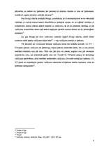 Referāts 'Valdījuma aizsardzība', 8.