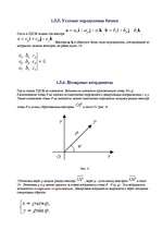 Konspekts 'Элементы линейной алгебры ', 8.
