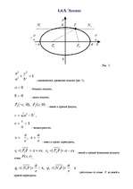 Konspekts 'Элементы линейной алгебры ', 11.