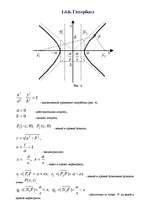 Konspekts 'Элементы линейной алгебры ', 12.