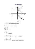 Konspekts 'Элементы линейной алгебры ', 13.
