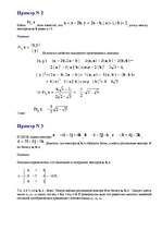 Konspekts 'Элементы линейной алгебры ', 15.