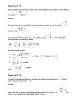 Konspekts 'Элементы линейной алгебры ', 23.