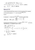 Konspekts 'Элементы линейной алгебры ', 24.