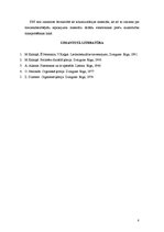 Referāts 'Polistirols un tā kopolimēri. Iegūšana un īpašības', 8.