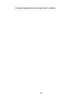 Prakses atskaite 'Prakses atskaite par darbu ražošanas un tirdzniecības uzņēmumos', 6.