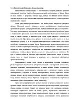 Prakses atskaite 'Отчет о практике', 7.