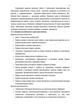 Prakses atskaite 'Отчет о практике', 9.