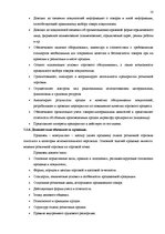 Prakses atskaite 'Отчет о практике', 10.