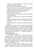 Prakses atskaite 'Отчет о практике', 13.