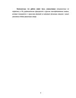 Diplomdarbs 'Drukāto mediju reklāmas attīstības tendences. Projekta izstrāde uzņēmumā SIA "TV', 6.