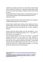 Referāts 'Karlio Ulmanio 1934 m. gegužės 15 d. perversmas ir jo autoritarinis režimas XX a', 4.