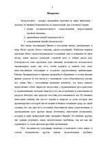 Referāts 'Эволюция человека', 2.