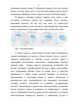 Referāts 'Эволюция человека', 5.