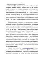 Referāts 'Эволюция человека', 11.
