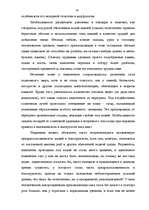 Referāts 'Эволюция человека', 19.
