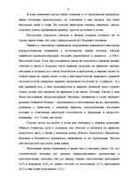 Referāts 'Эволюция человека', 21.