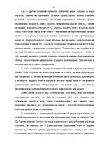 Referāts 'Эволюция человека', 22.