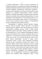 Referāts 'Эволюция человека', 23.