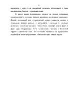 Referāts 'Эволюция человека', 24.