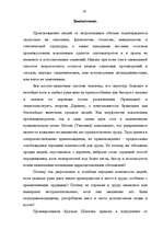 Referāts 'Эволюция человека', 25.