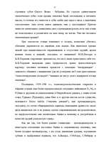 Referāts 'Эволюция человека', 26.