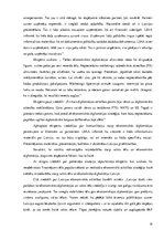 Referāts 'Valsts tēls', 14.