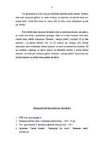 Referāts 'Rēzekne - veselīga pilsēta', 22.