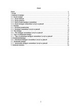 Referāts 'Alternatīvie enerģijas veidi, to izmantošanas piemēri Latvijā un pasaulē', 2.