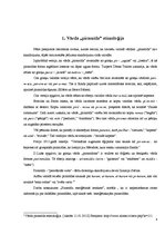 Referāts 'Piramīdu enerģētiskā ietekme', 6.