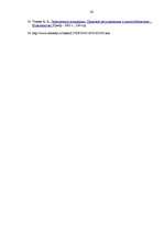 Referāts 'E-komercijas jēdziens un praktiskais pielietojums', 40.