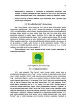 Referāts 'Uzņēmuma konkurētspējas paaugstināšanas projekts', 16.