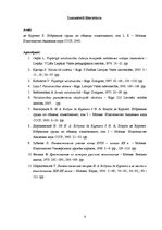 Referāts 'Boduēns de Kurtenē', 8.