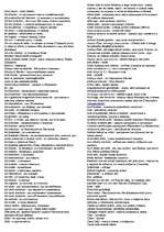 Konspekts 'Visi vārdi un termini latīņu valodā kursā "Tiesvedība"', 1.