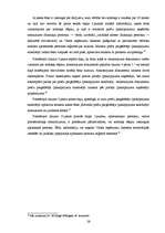 Diplomdarbs 'Pievienotās vērtības nodokļa piemērošana autotransporta pakalpojumu jomā SIA “R*', 26.