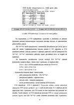 Diplomdarbs 'Pievienotās vērtības nodokļa piemērošana autotransporta pakalpojumu jomā SIA “R*', 37.