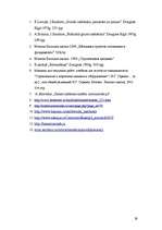 Referāts 'Grunts rakšanas un griešanas teorijas principi', 29.