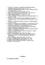 Referāts 'Agresivitātes izpausmes veidi sportadeju dejotājos', 20.