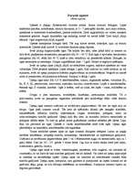 Konspekts 'Ārstniecības ogas', 4.