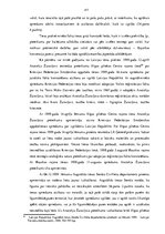 Diplomdarbs 'Starptautiski tiesiskā sadarbība - starptautiskā civilprocesa būtiska sastāvdaļa', 46.