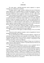 Diplomdarbs 'Starptautiski tiesiskā sadarbība - starptautiskā civilprocesa būtiska sastāvdaļa', 82.